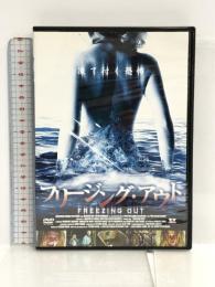 フリージング・アウト [DVD] ファインディスクコーポレーション サマンサ・ダーク