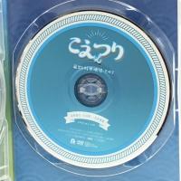白井悠介・土岐隼一・石井孝英「こえつり」2 [DVD] 2枚組 ポニーキャニオン 白井悠介