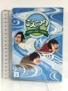 白井悠介・土岐隼一・石井孝英「こえつり」3 [DVD] 2枚組 ポニーキャニオン 白井悠介