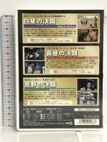 特選名画ベストセレクション Vol.10 白昼の決闘 / 真昼の決闘 / 荒野の決闘 VIDEO CINEMA