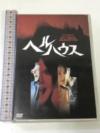 ヘルハウス  20世紀フォックス・ホーム・エンターテイメント・ジャパン ロディ・マクドウォール [DVD]