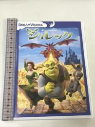 シュレック  20世紀フォックスホームエンターテイメント ウィリアム・スタイグ [DVD]