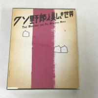 クソ野郎と美しき世界 新しい地図 稲垣吾郎 香取慎吾 草なぎ剛 3枚組 DVD+CD