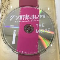クソ野郎と美しき世界 新しい地図 稲垣吾郎 香取慎吾 草なぎ剛 3枚組 DVD+CD