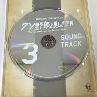 クソ野郎と美しき世界 新しい地図 稲垣吾郎 香取慎吾 草なぎ剛 3枚組 DVD+CD