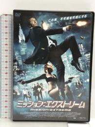 ミッション:エクストリーム [DVD] ジャスティ クリスチャン・トラミッツ