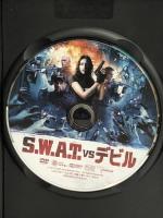 S.W.A.T. vs デビル LBXC-521 [DVD] トランスフォーマー スティーヴン・レイ