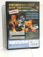 逆転法廷 [DVD] タキコーポレーション ロイ・シャイダー