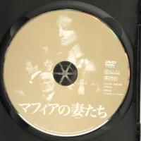 マフィアの妻(おんな)たち CBX-29 [DVD] マクザム ララ=ヨイ・ケルナー