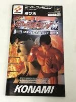 実況パワープロレスリング’96 MAX VOLTAGE コナミ スーパーファミコン SFC
