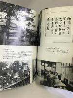 自由学園の歴史 1 婦人之友社 自由学園女子部卒業生会