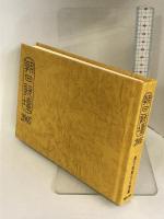 朝日歌壇 2005 朝日ソノラマ 佐佐木 幸綱