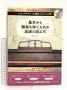 CD+テキストで五線譜ニガテを克服! 基本から難曲を弾くための楽譜の読み方 自由現代社 横岡ゆかり