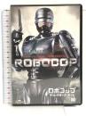 ロボコップ/ディレクターズ・カット [DVD] 20世紀フォックスホームエンターテイメント ピーター・ウェラー