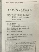 レキタン! (3) (小学館学習まんがシリーズ) 小学館 てしろぎ たかし