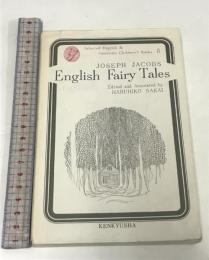 イギリス昔話集 English Fairy Tales (英米児童文学選書 5) 研究社 坂井 晴彦