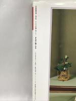 きものに強くなる―きものの常識と着こなし (家庭画報特選) 世界文化社