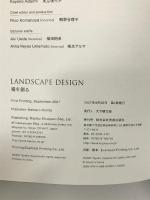 LANDSCAPE DESIGN―場を創る 美術出版社 上山 良子