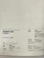 南北戦争の北軍: 青き精鋭たち (オスプレイ・メンアットアームズ・シリーズ) 新紀元社 フィリップ キャッチャー