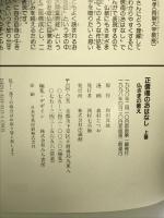 まんが正信偈のおはなし: 仏さまの教え (上) 法蔵館 和田 真雄