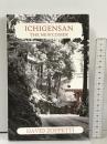 洋書 Ichigensan The Newcomer David Zoppetti Ozaru Books (BJ Translations Ltd)