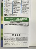 妙高・戸隠・雨飾 2010年版 (山と高原地図 18) 昭文社