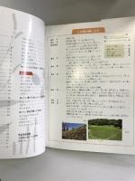 雑草図鑑 (調べてみよう名前のひみつ) 汐文社 亀田 龍吉
