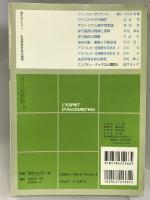 生涯学習社会の諸相 現代のエスプリ(no. 466) 至文堂 赤尾 勝己