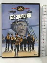 633爆撃隊 20世紀フォックスホームエンターテイメント クリフ・ロバートソン [DVD]
