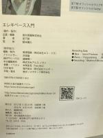 いちばんわかりやすい入門書 エレキベース入門 レッスンDVD 島村楽器