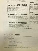 ショパンピアノ名曲選 夜想曲第20番嬰ハ短調「遺作」他 デプロMP