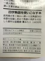 予期せぬデキゴト攻略法: こんな時どうする 困った時に・困らないコツ 青年書館 現代マスコミグループ