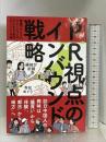 PR視点のインバウンド戦略?訪日中国人の興味は「爆買い」から「体験」、「都市」から「地方」へ 宣伝会議 電通パブリックリレーションズ