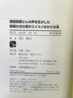 現役総務さんの声を生かした総務のお仕事がスイスイはかどる本 秀和システム 池田 理恵子
