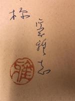 話のスケッチブック 日本文教出版 片岡雅志