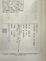 見返り仏の女 KADOKAWA(新人物往来社) 小笠原 京