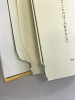 男の教科書 栄光出版社 大仁田 厚