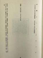 写真というメディア   冬樹社   西井一夫