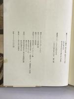 小津安二郎の美学―映画のなかの日本  フィルムアート社  ドナルド・リチー  山本喜久男：訳