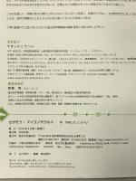 さがそう！　マイゴノサウルス 偕成社 やました こうへい