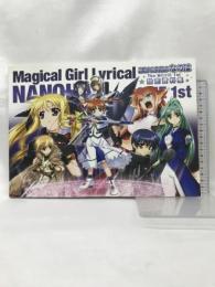 「魔法少女リリカルなのは The MOVIE 1st」 設定資料集 Only one