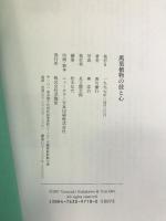 萬葉植物の技と心 求龍堂 西川 廉行