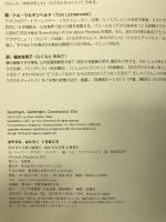 おやすみ、はたらくくるまたち (絵本) ひさかたチャイルド シェリー・ダスキー リンカー