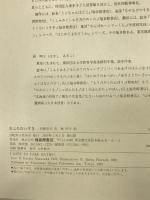 おふろだいすき (日本傑作絵本シリーズ) 株式会社 福音館書店 松岡 享子