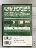 ビジネスを成功に導く時間管理力 2[DVD] FCEパブリッシング