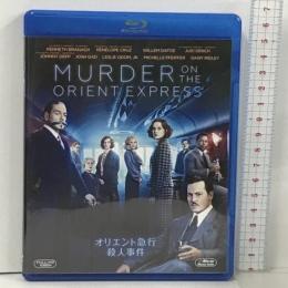 オリエント急行殺人事件 20世紀フォックスホームエンターテイメント ケネス・ブラナー  [Blu-ray]