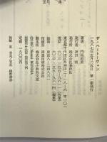 ザベートーベン 春秋社 門馬 直美