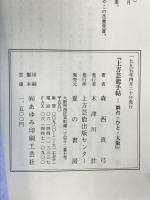 上方芸能手帖: 舞台・ひと・大阪 上方芸能出版センター 森西 真弓