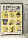 ミニオンズ 9ミニ・ムービー・コレクション NBCユニバーサル・エンターテイメントジャパン  [DVD]