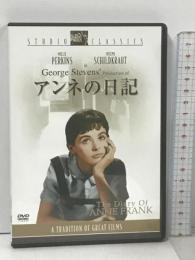 アンネの日記 スタジオ・クラシック・シリーズ 20世紀フォックス・ホーム・エンターテイメント・ジャパン ミリー・パーキンス DVD